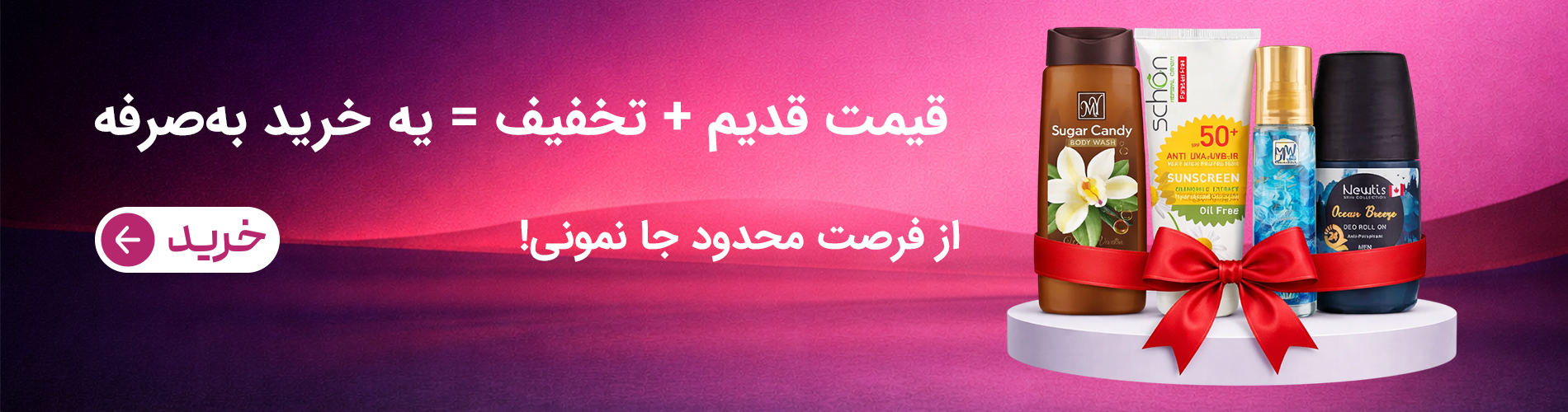 از قیمت قدیم به صرفه تر